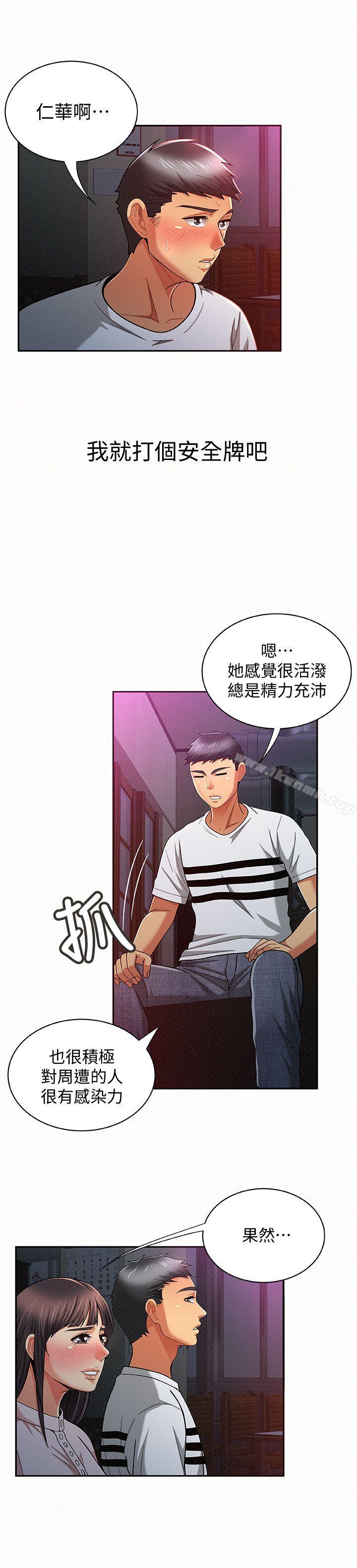 16P - 报告夫人