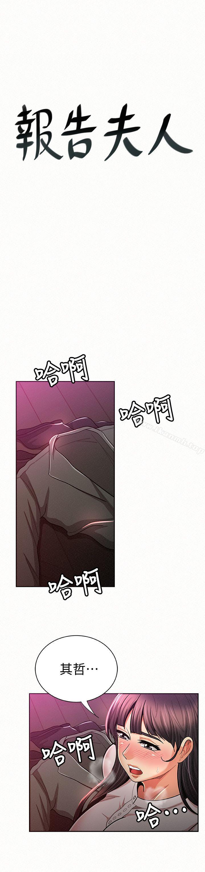 2P - 报告夫人
