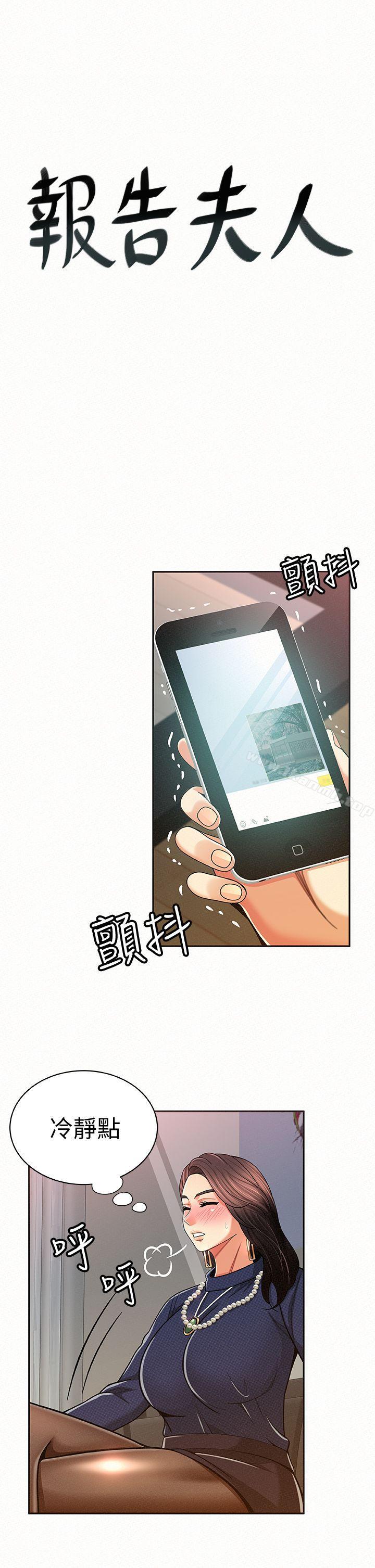 3P - 报告夫人