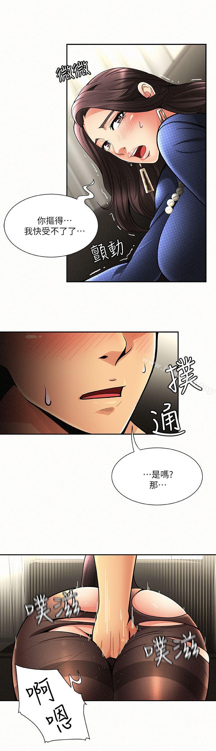 11P - 报告夫人