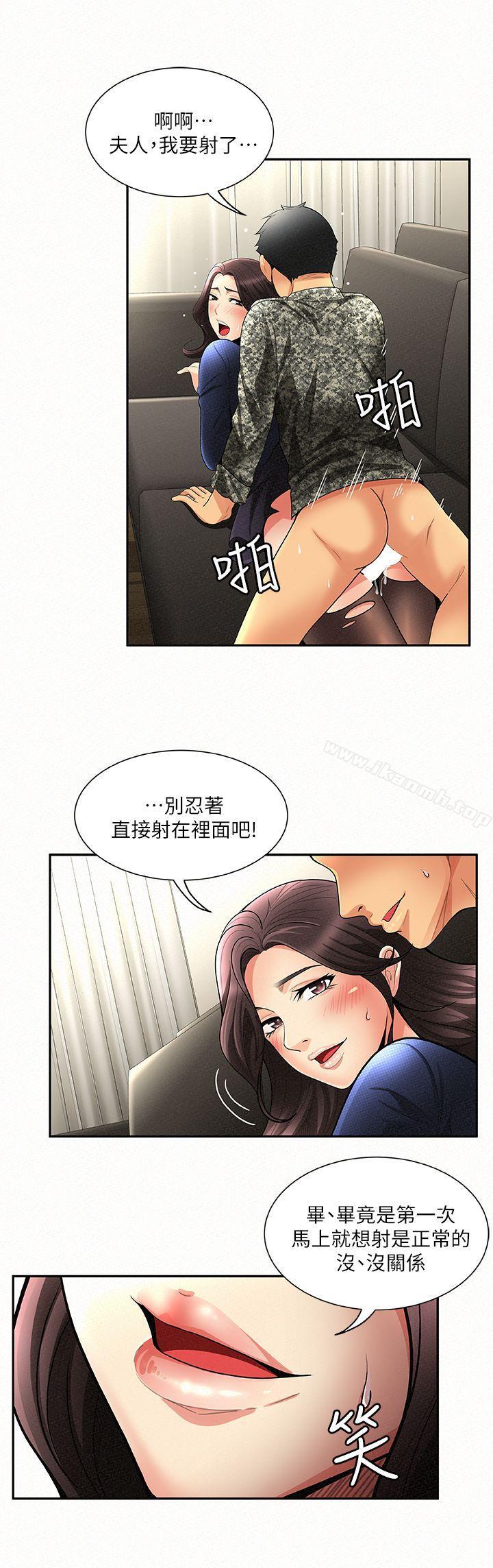 17P - 报告夫人