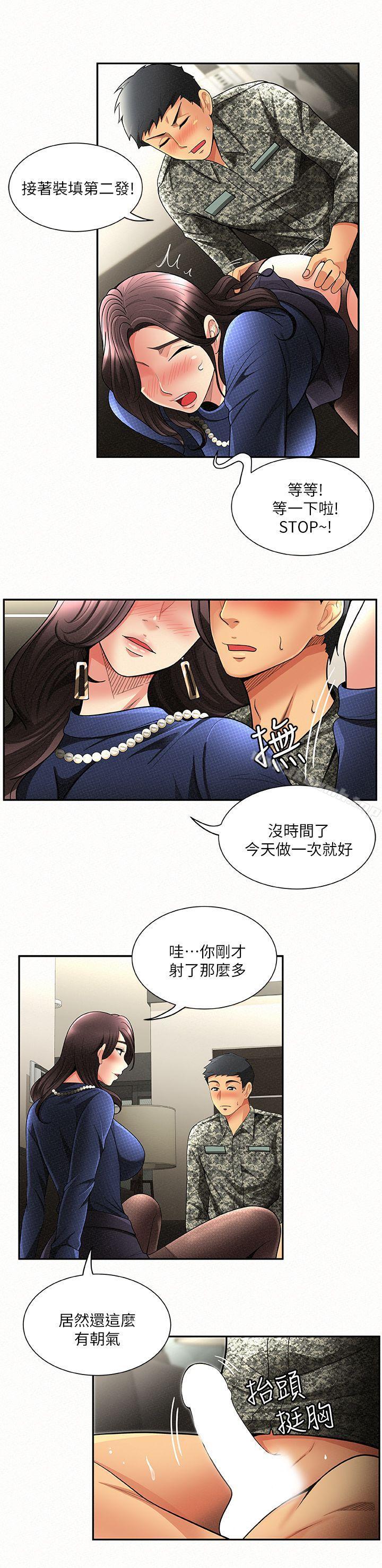 21P - 报告夫人