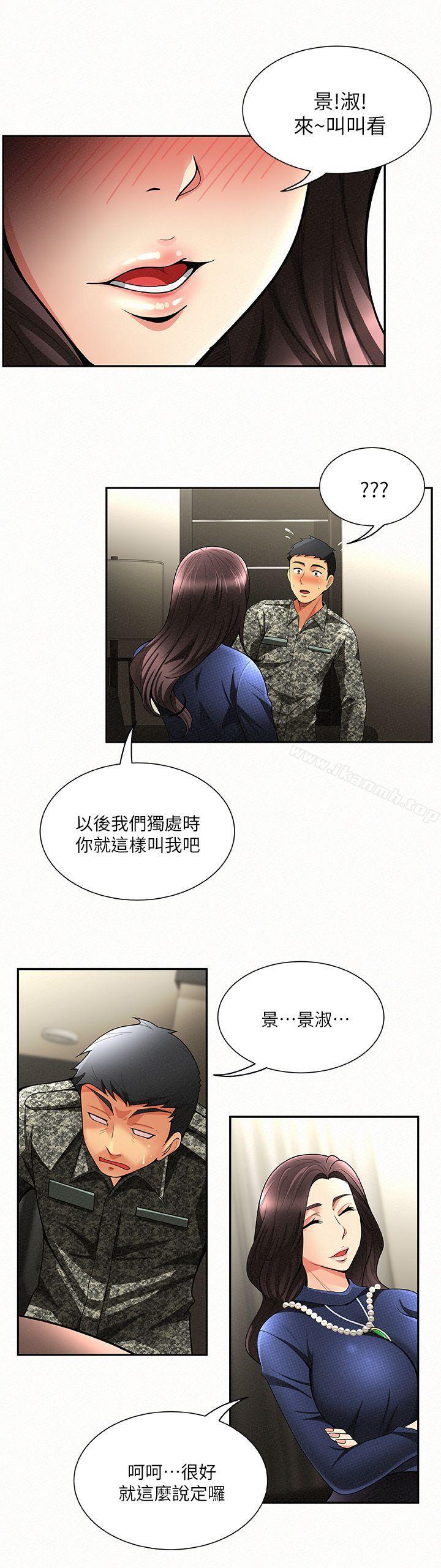 25P - 报告夫人