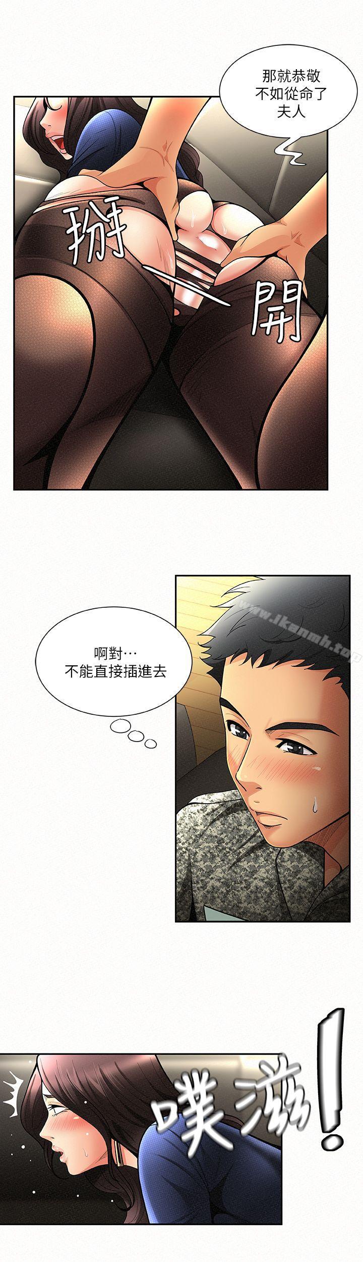 8P - 报告夫人