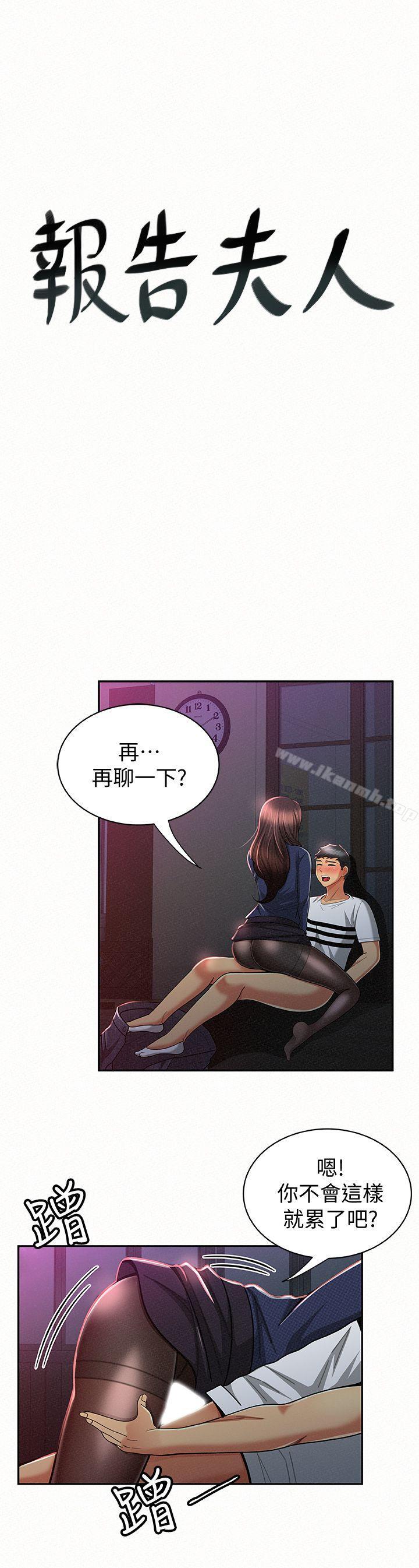 1P - 报告夫人