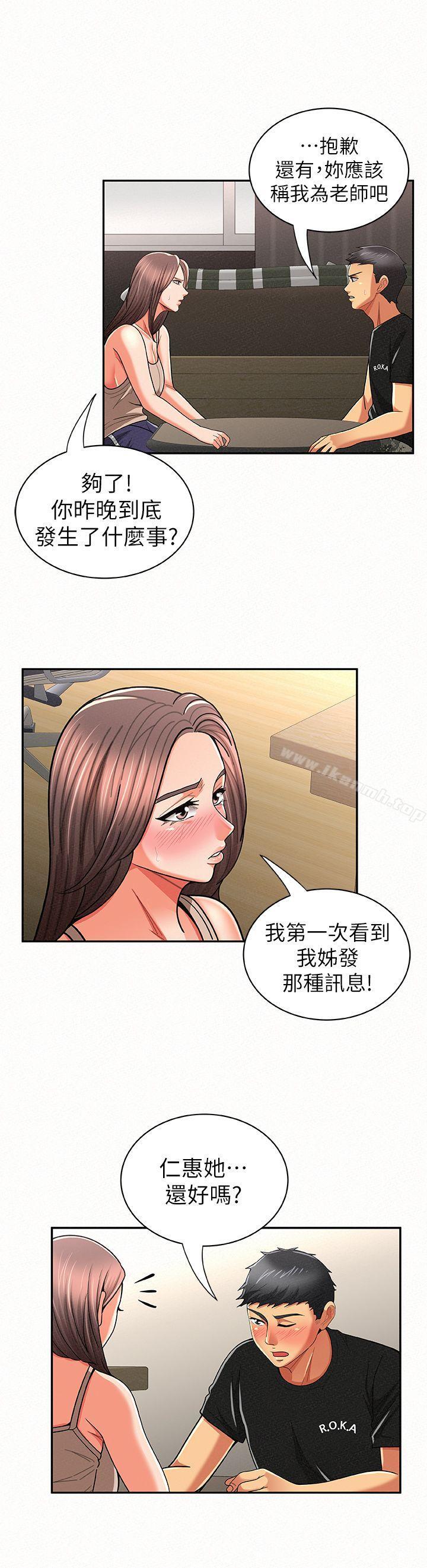 23P - 报告夫人
