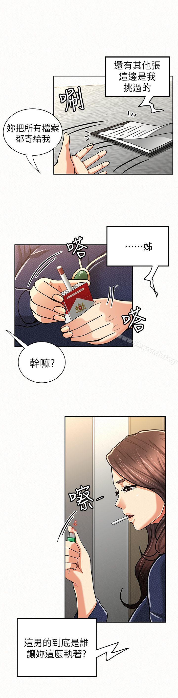 14P - 报告夫人