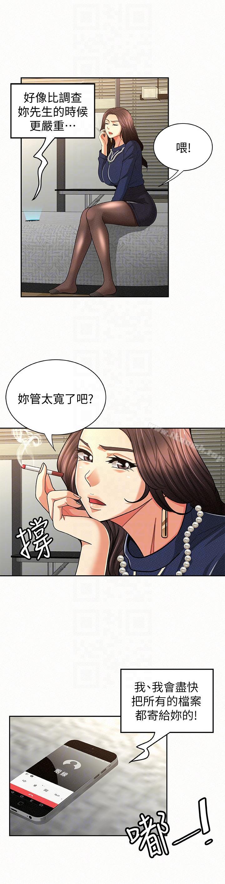 15P - 报告夫人