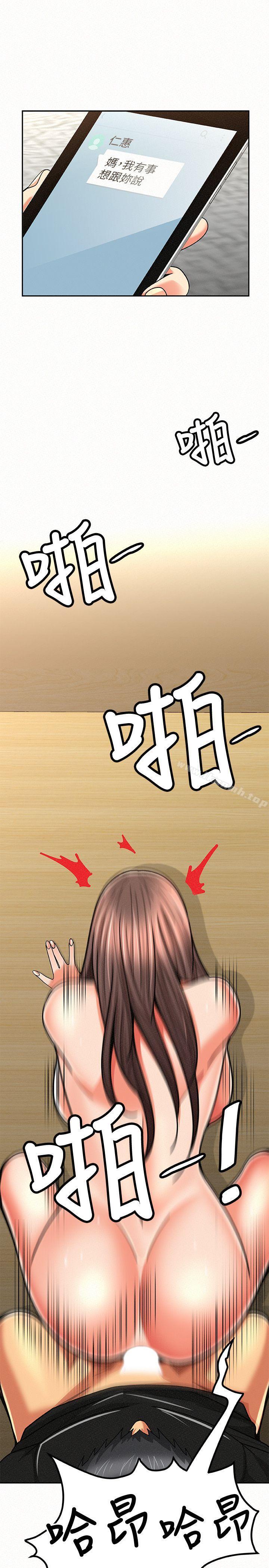 17P - 报告夫人