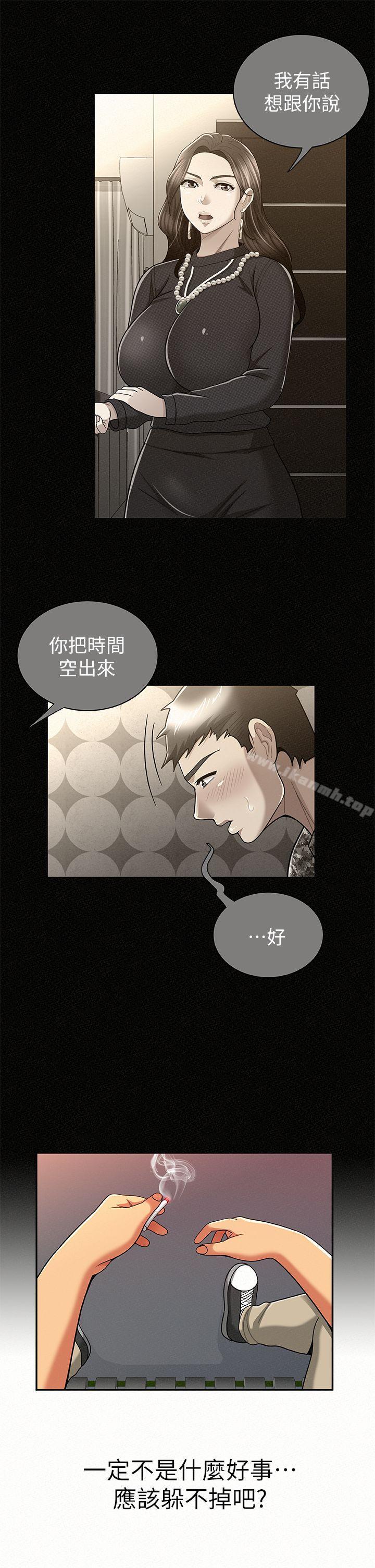 26P - 报告夫人