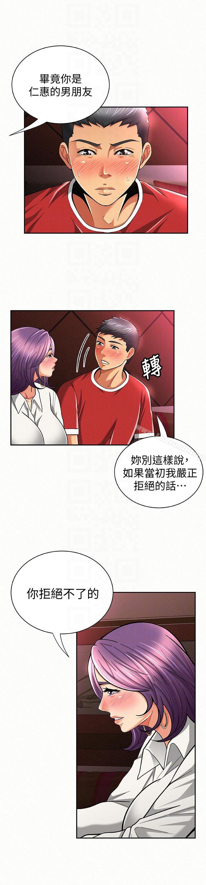 11P - 报告夫人
