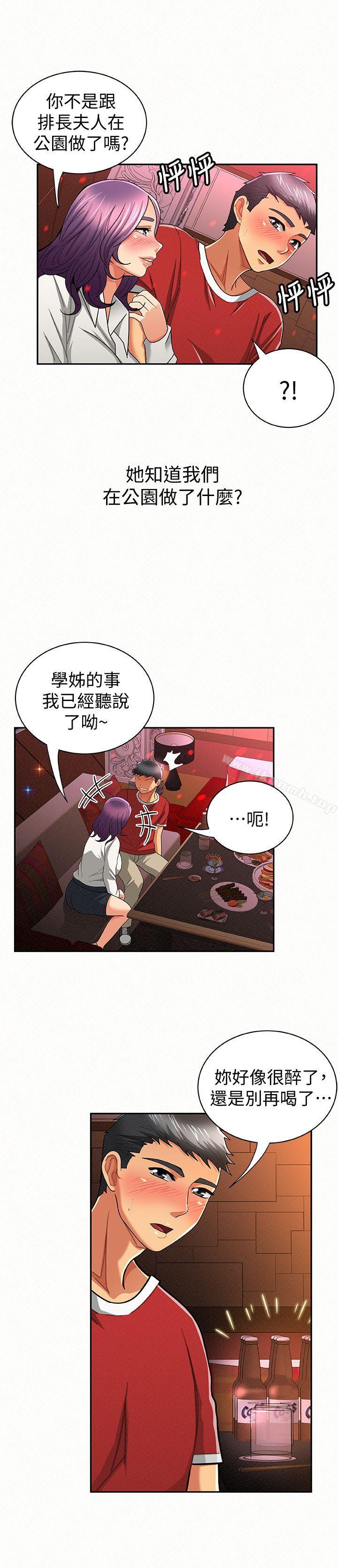5P - 报告夫人