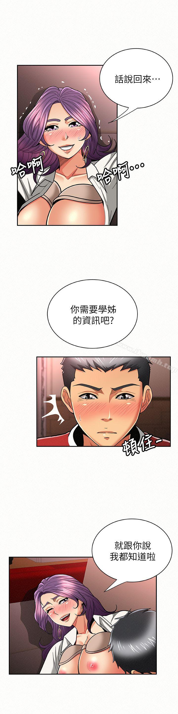 24P - 报告夫人