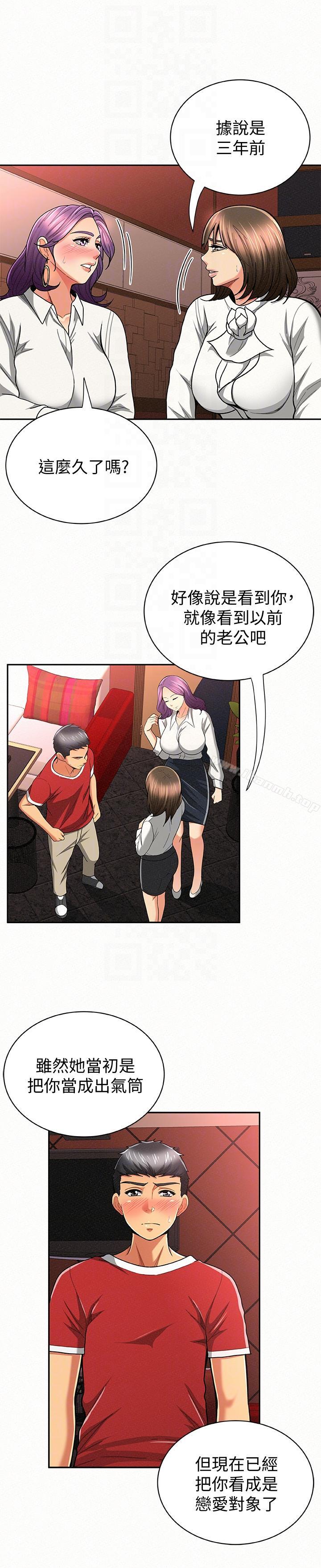 17P - 报告夫人