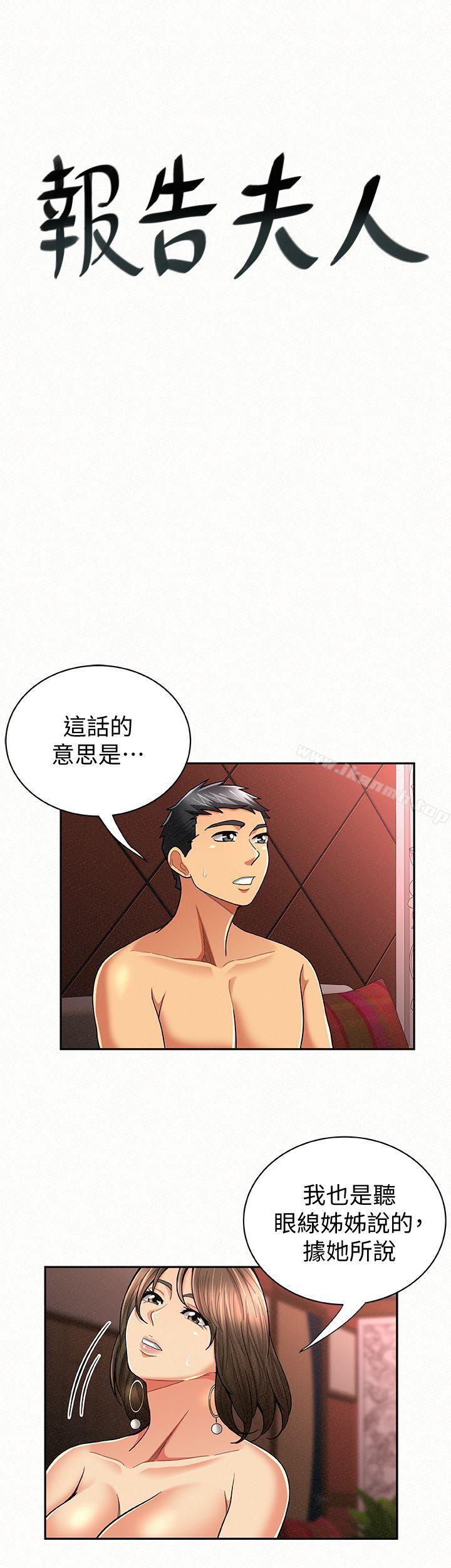 1P - 报告夫人