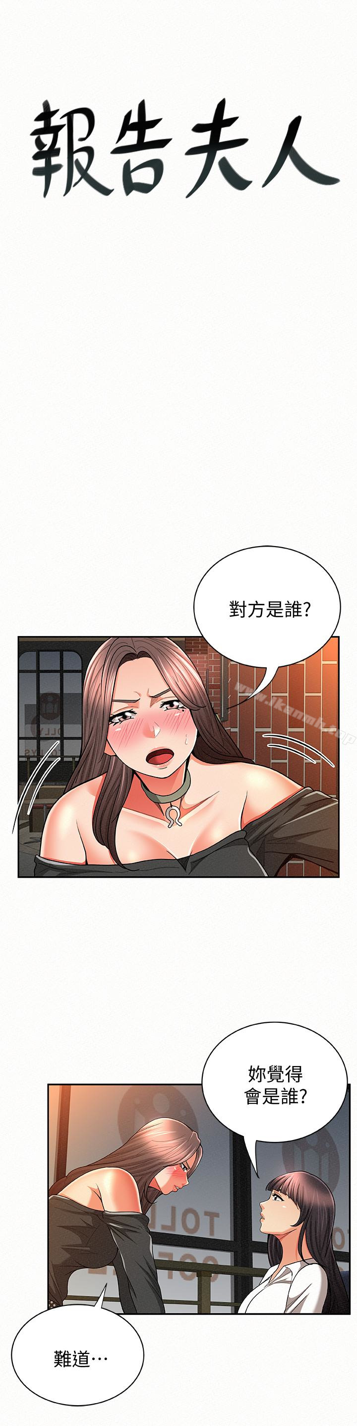 1P - 报告夫人