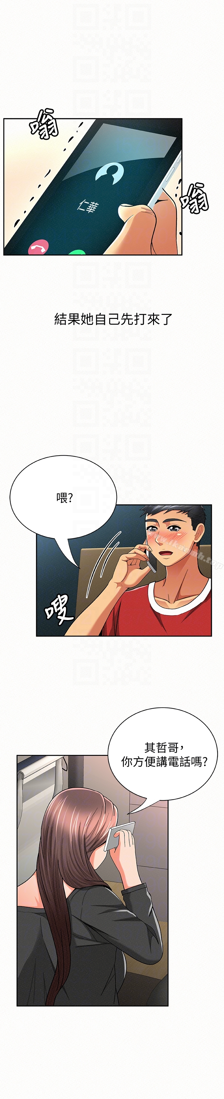 23P - 报告夫人