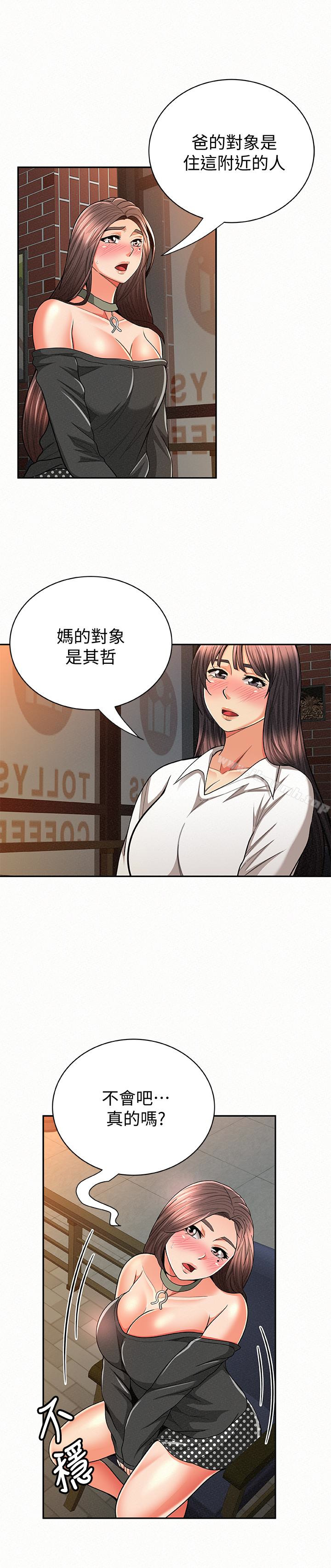 2P - 报告夫人