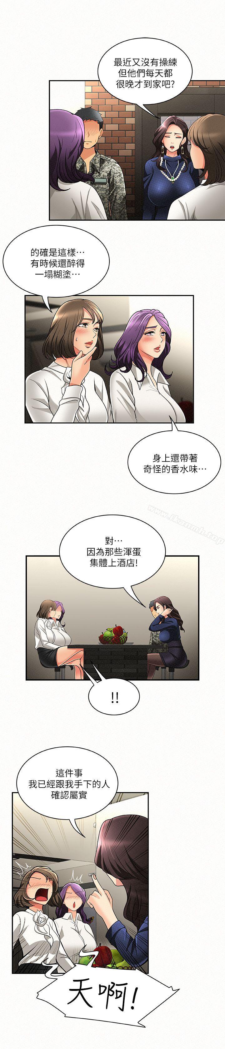 11P - 报告夫人