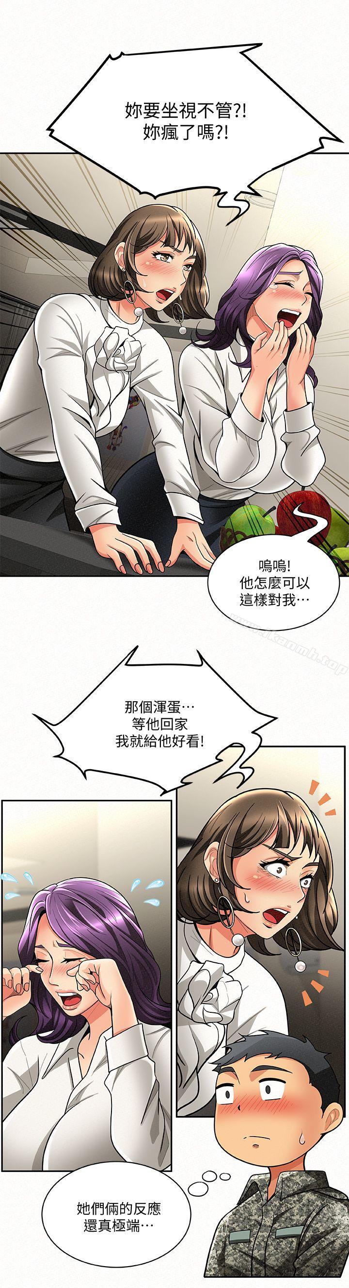 13P - 报告夫人