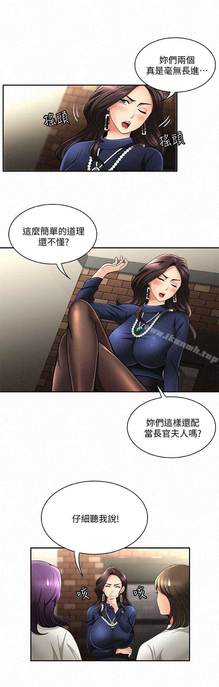 14P - 报告夫人