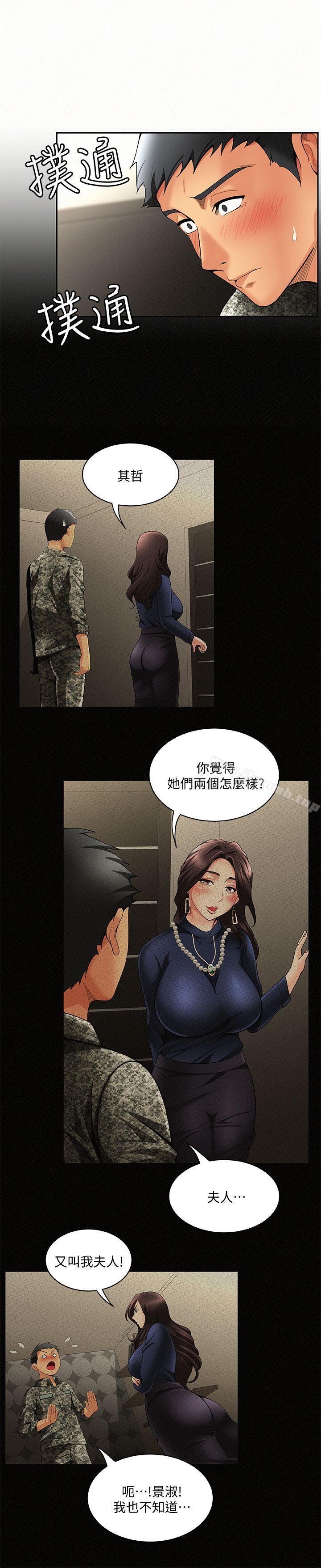 21P - 报告夫人