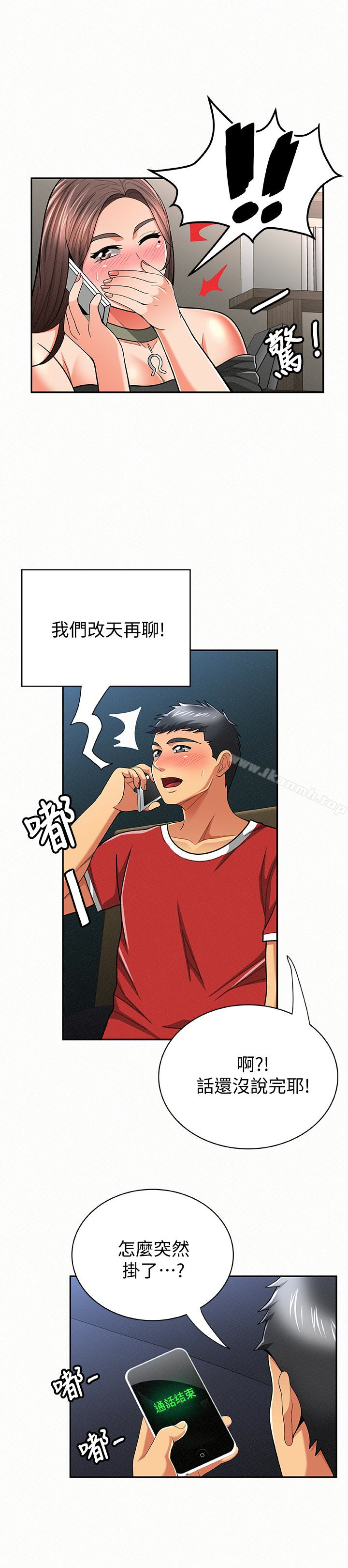 12P - 报告夫人
