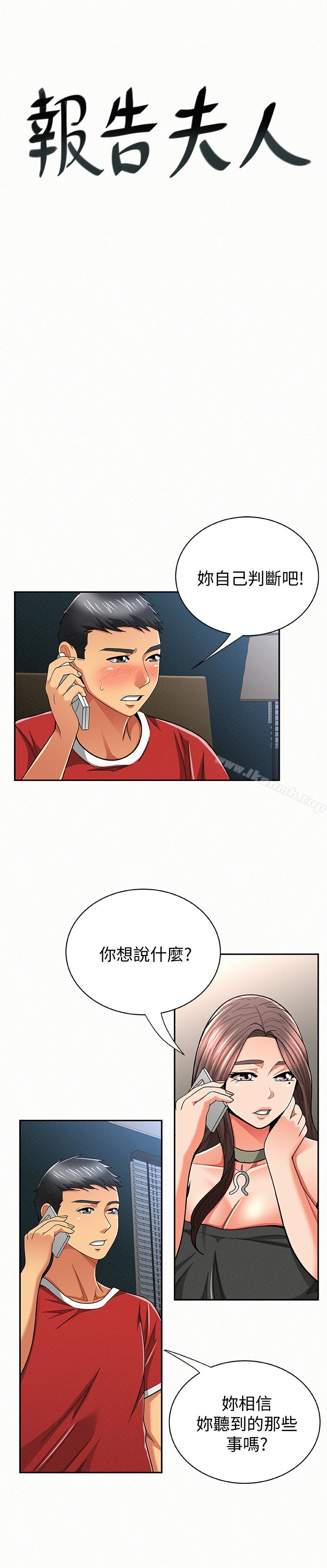 1P - 报告夫人