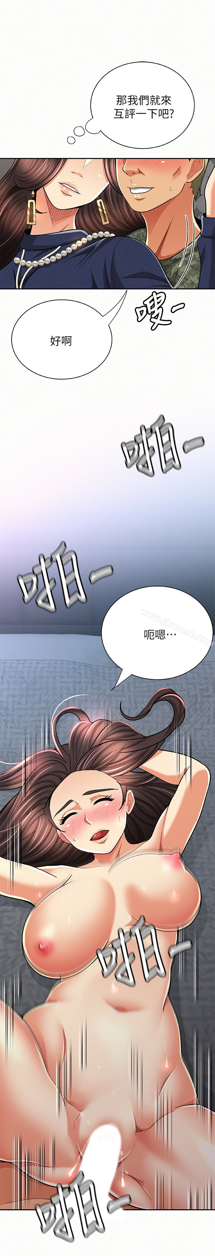 24P - 报告夫人