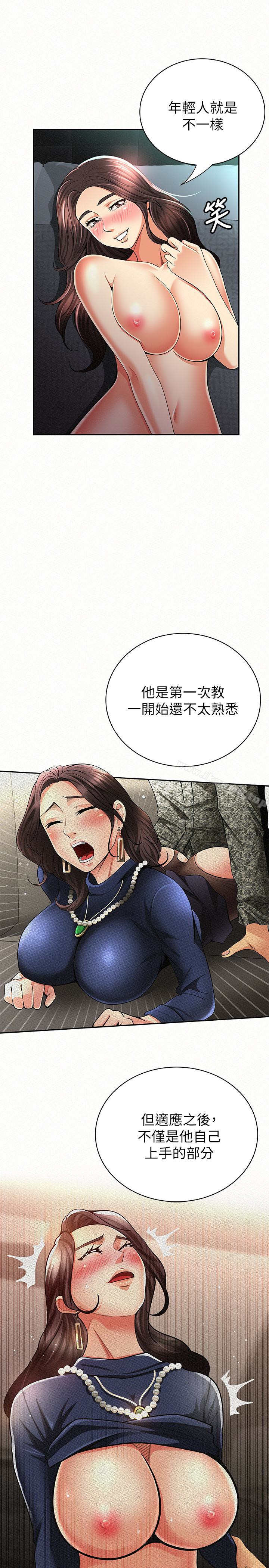 12P - 报告夫人