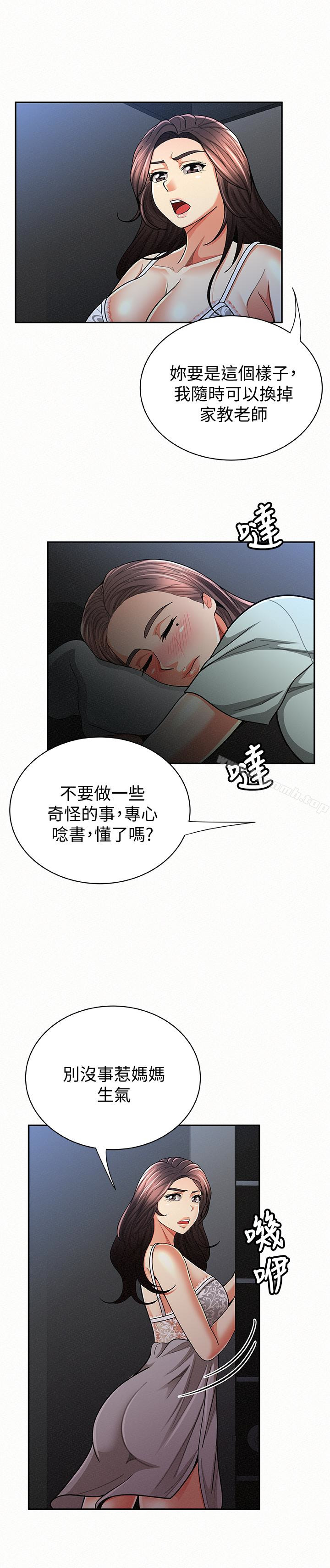 20P - 报告夫人