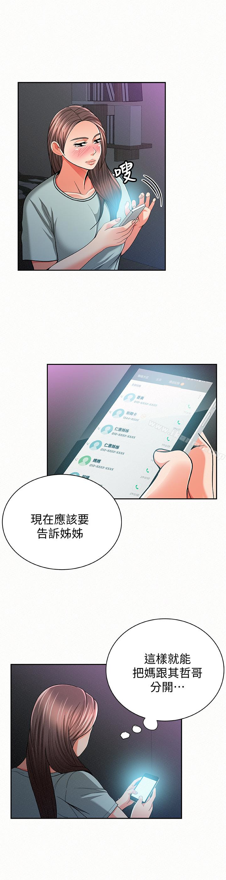 12P - 报告夫人