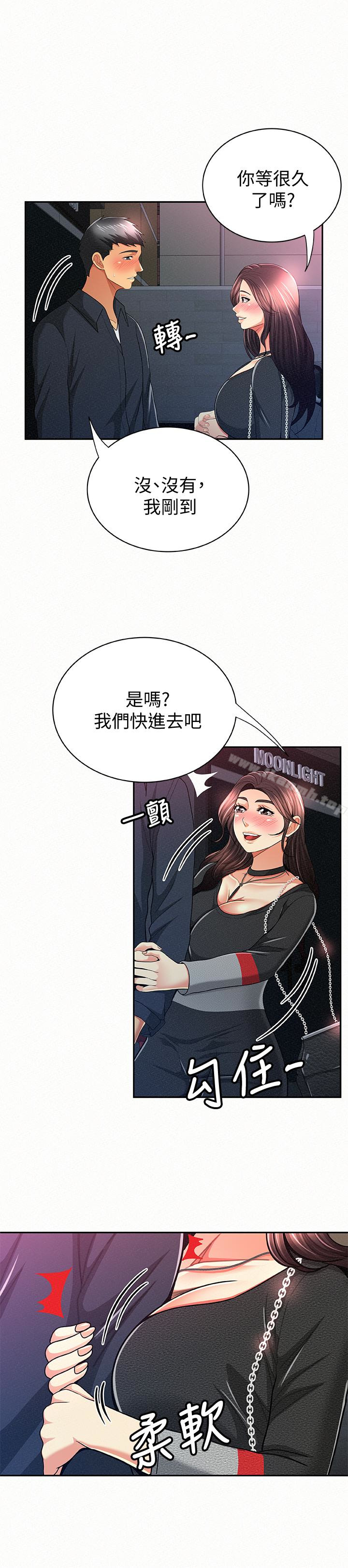 17P - 报告夫人