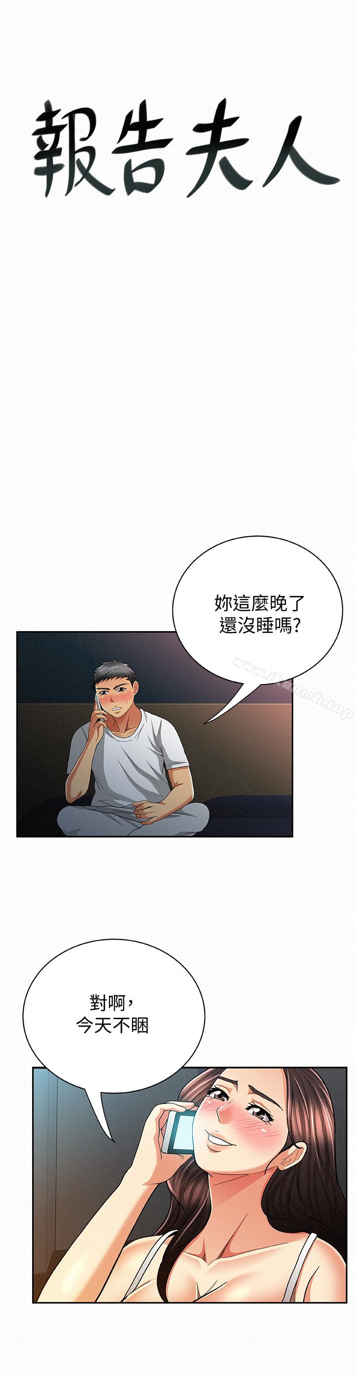 1P - 报告夫人