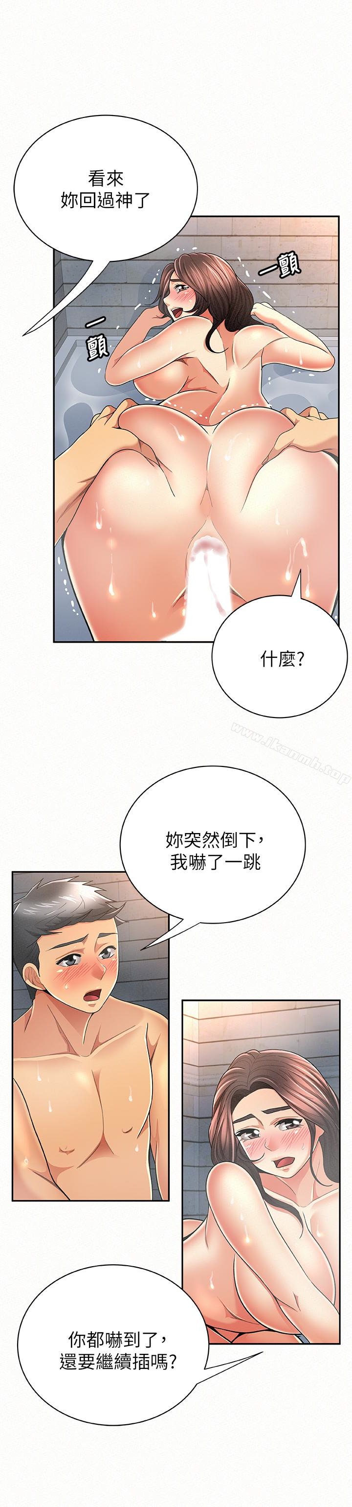 24P - 报告夫人
