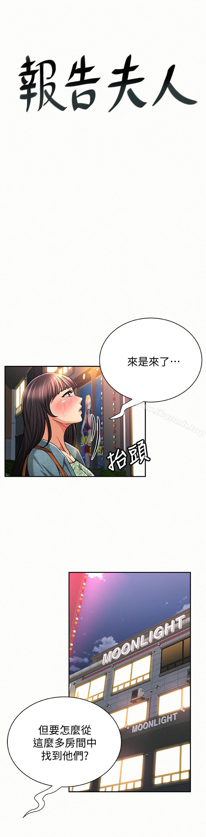 1P - 报告夫人