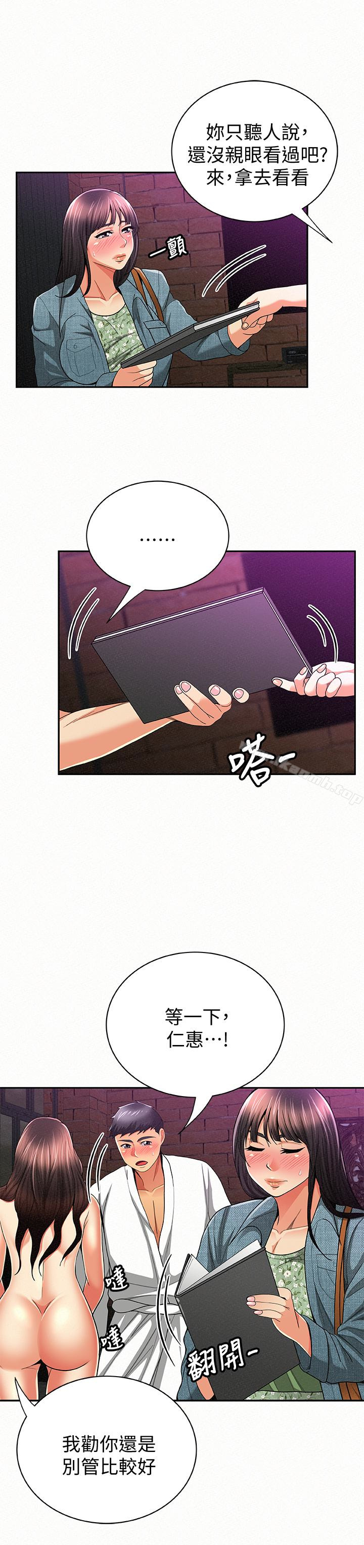 17P - 报告夫人