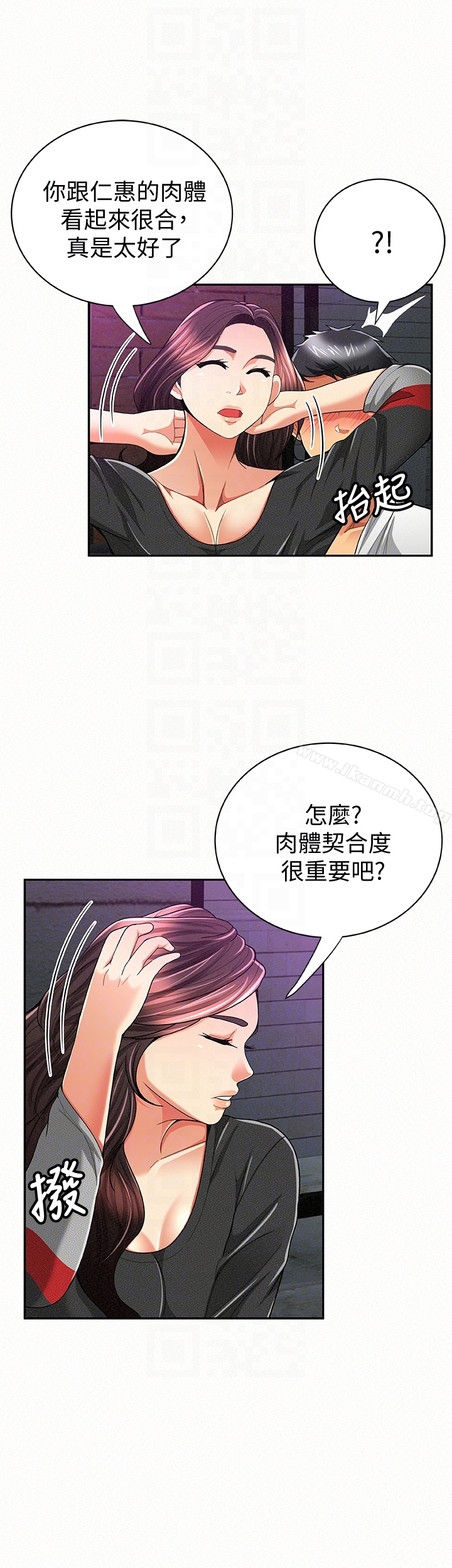 11P - 报告夫人