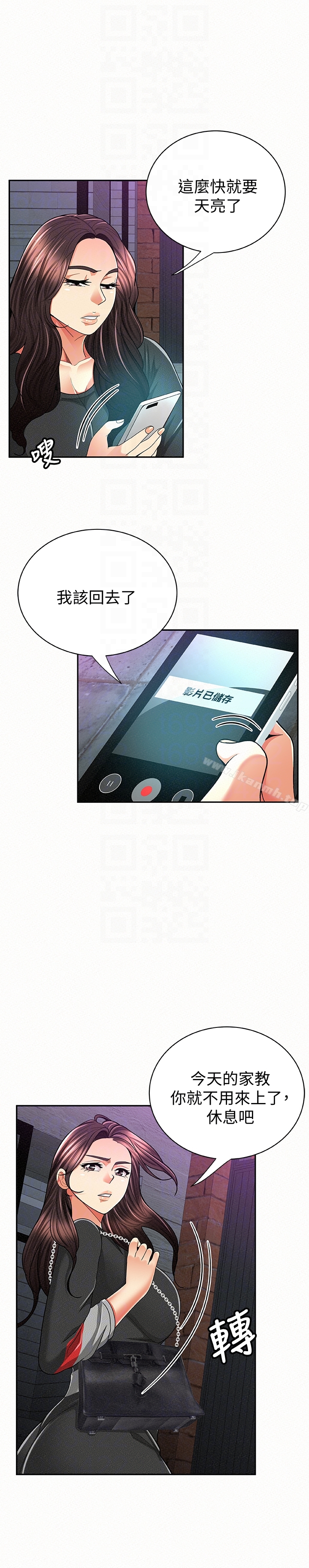 15P - 报告夫人