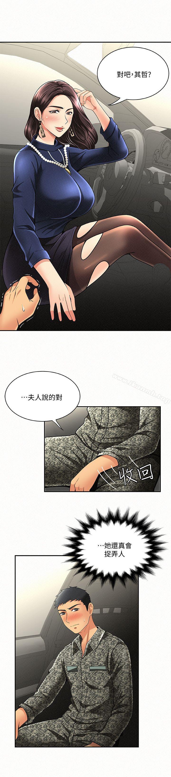 13P - 报告夫人