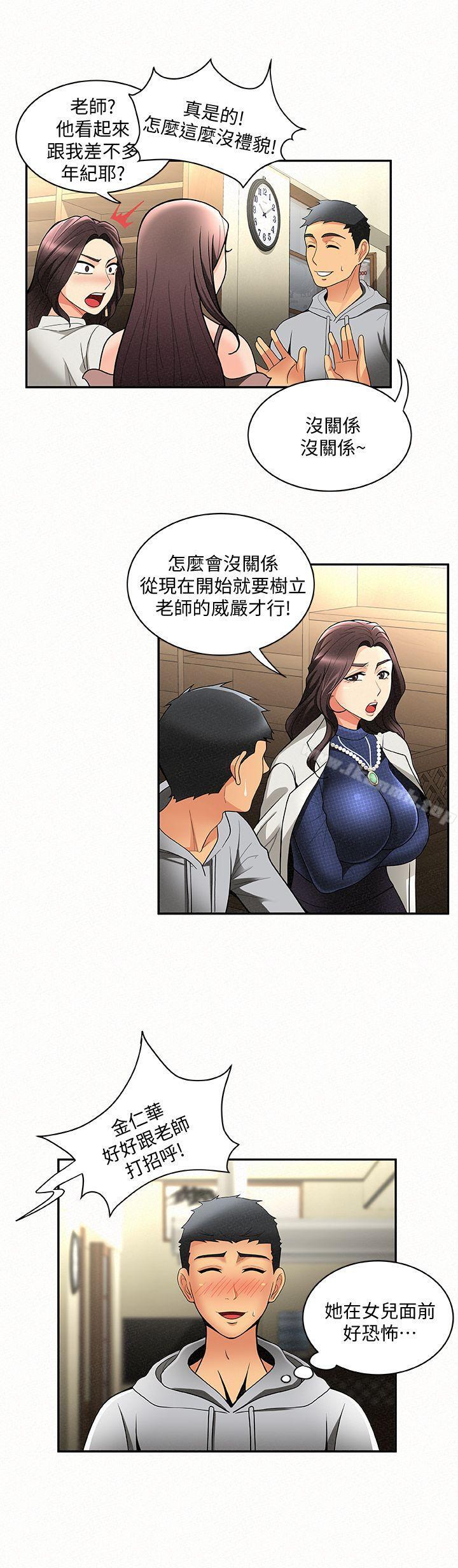 17P - 报告夫人