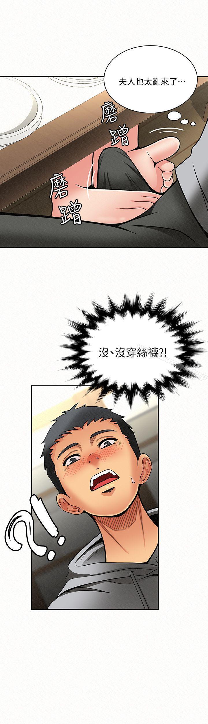 29P - 报告夫人