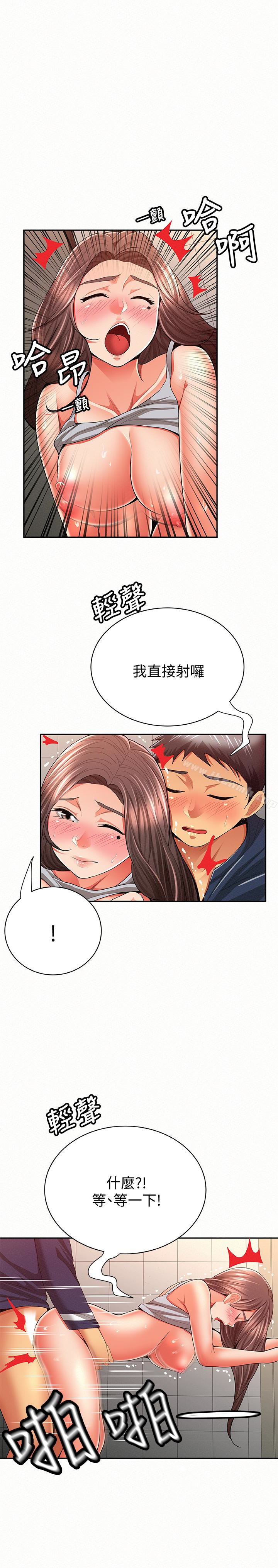 26P - 报告夫人