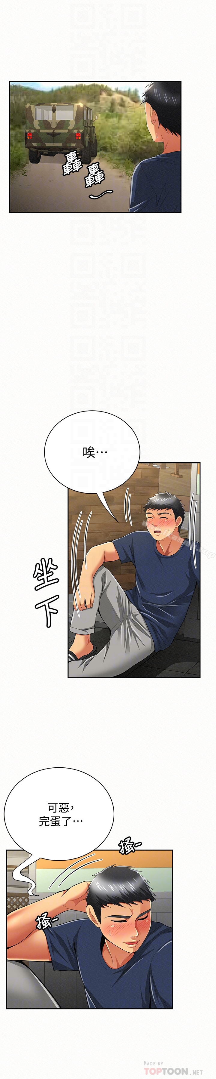 11P - 报告夫人