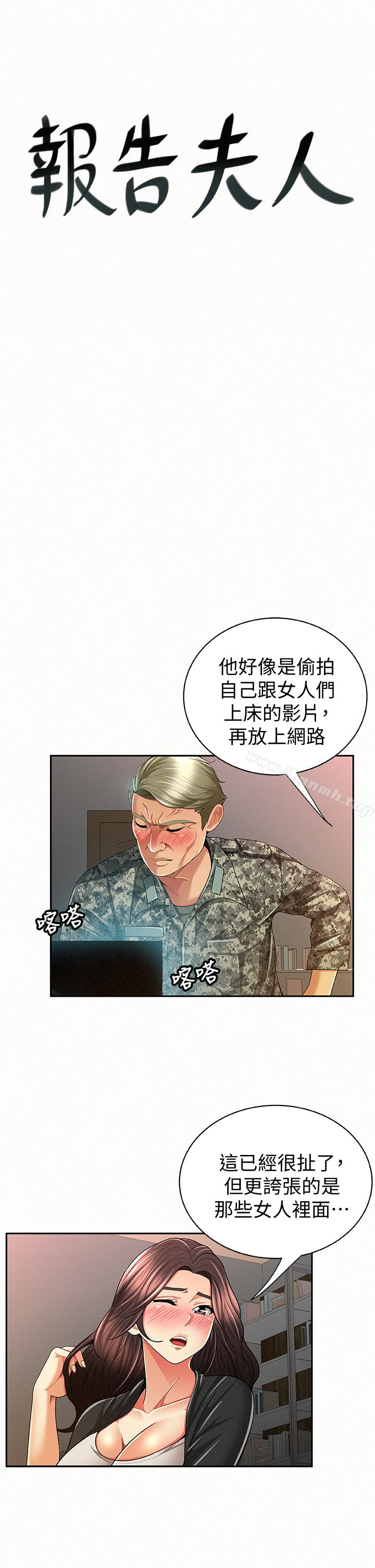1P - 报告夫人