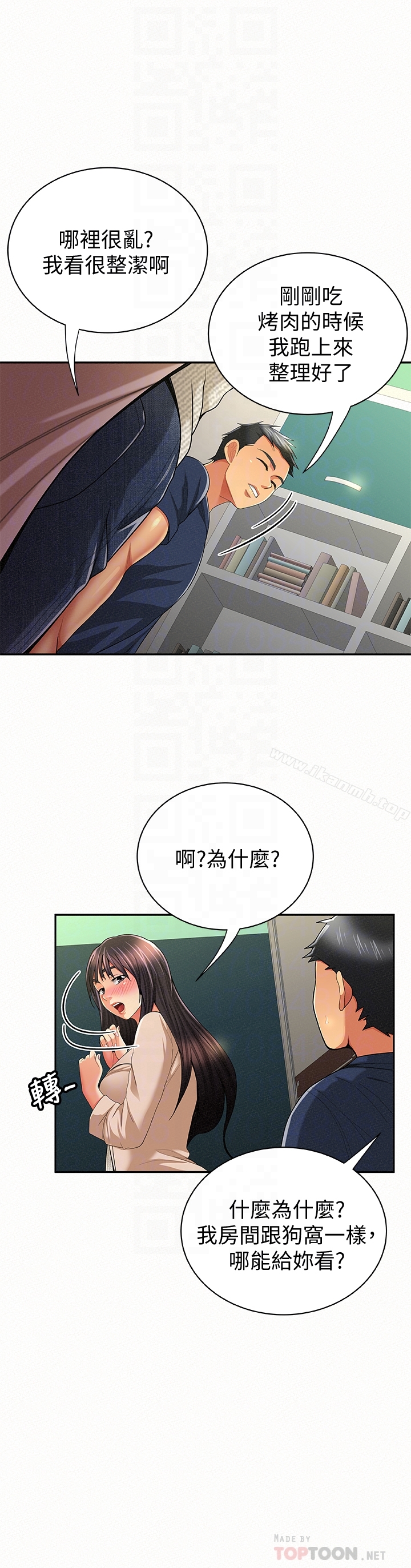 19P - 报告夫人