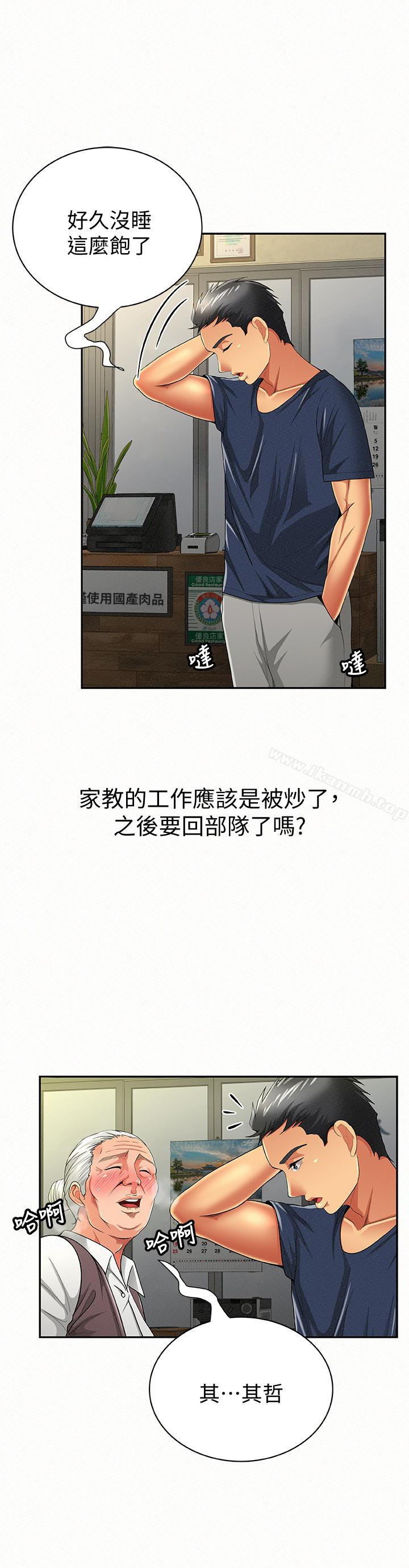 5P - 报告夫人