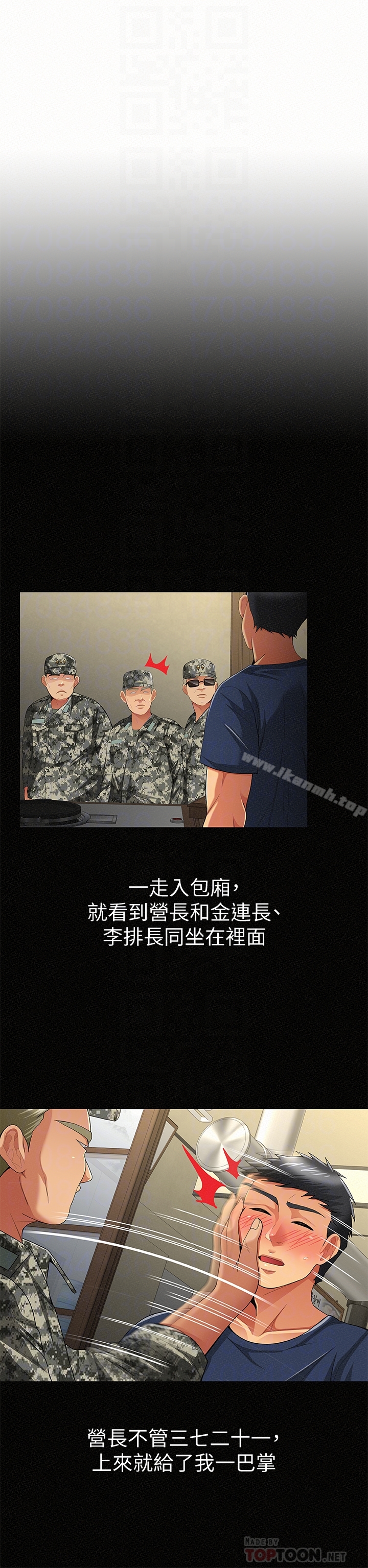 7P - 报告夫人