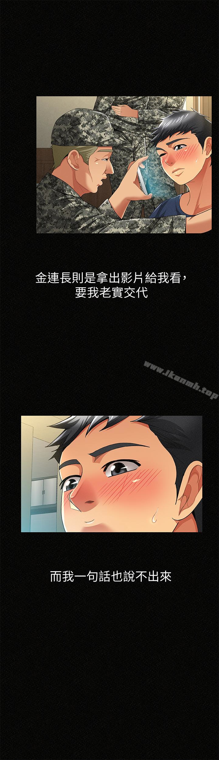8P - 报告夫人
