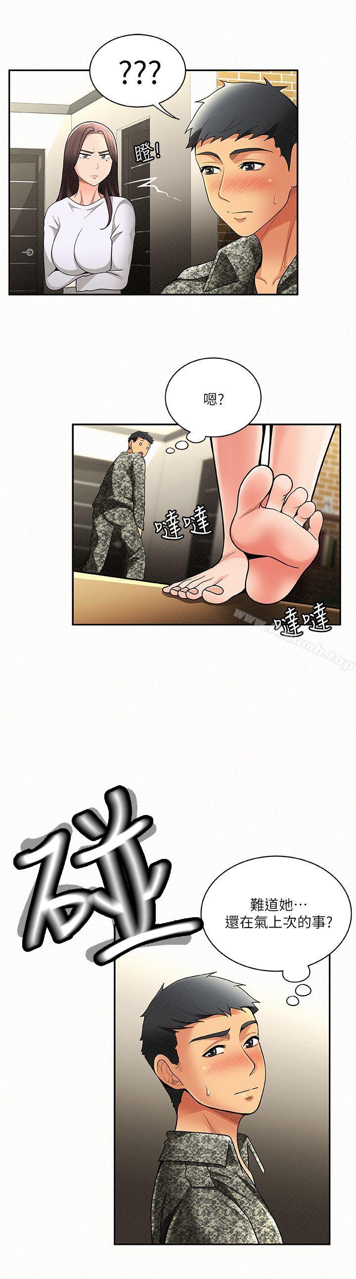 17P - 报告夫人